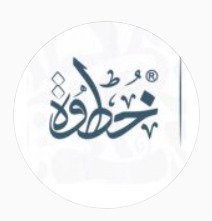 مدارس الخطوة الأهلية مدارس الخطوة الأهلية
