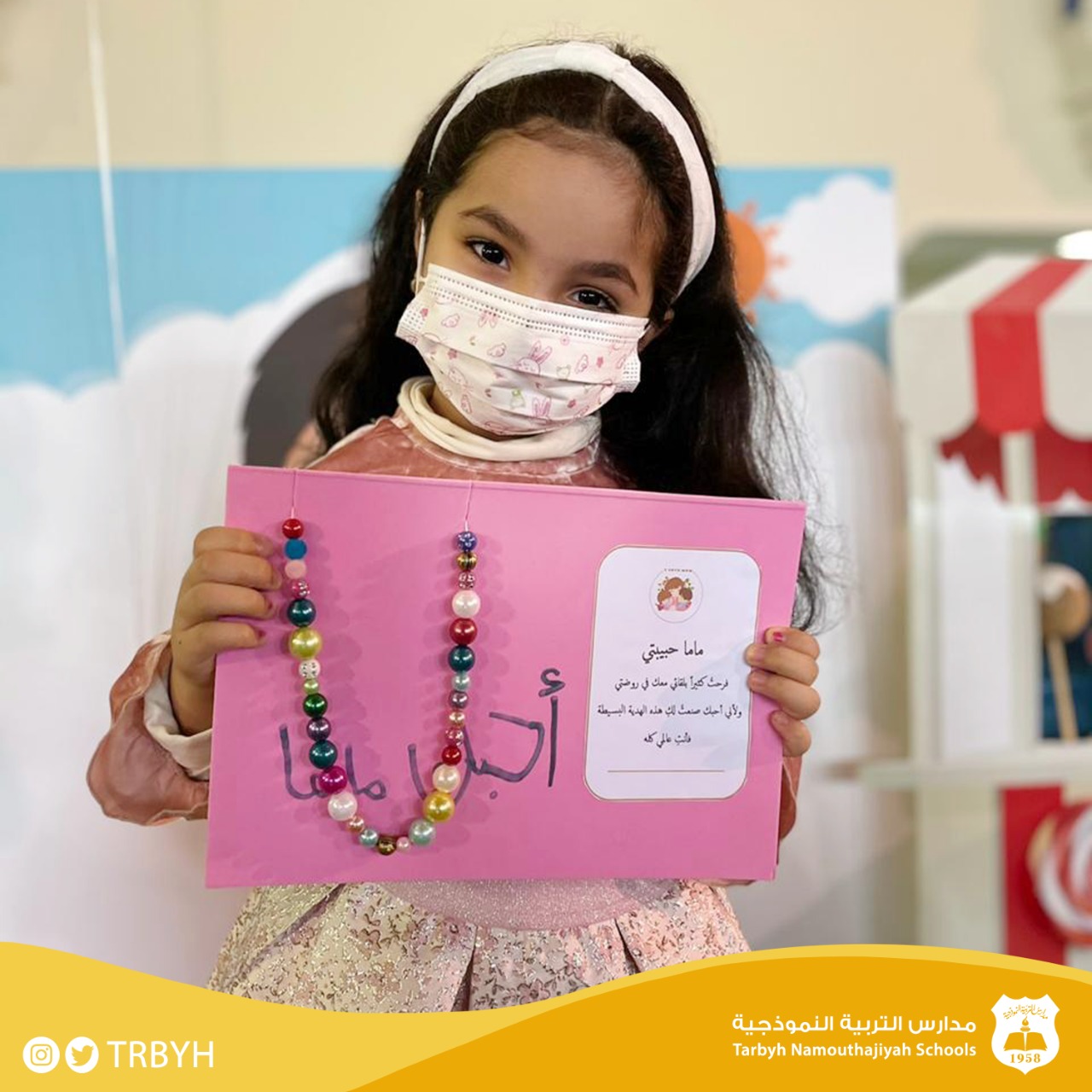 أصنع لأجلك أمي 