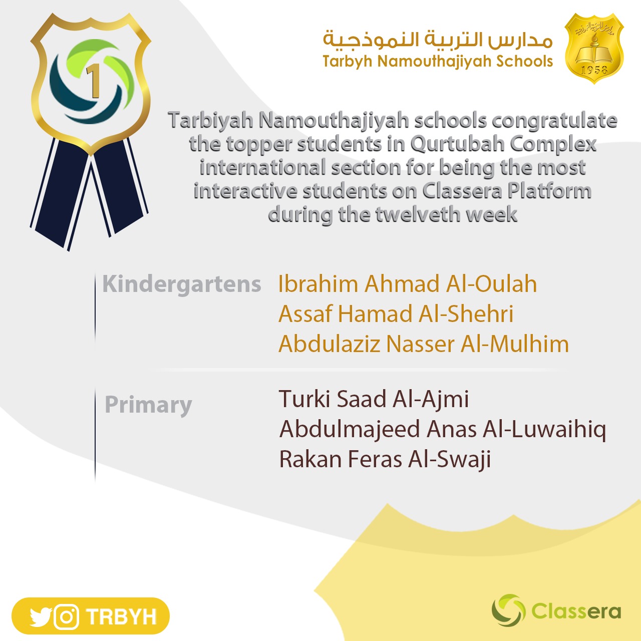 الطلاب الاوائل على منصة كلاسيرا للأسبوع الثاني عشر