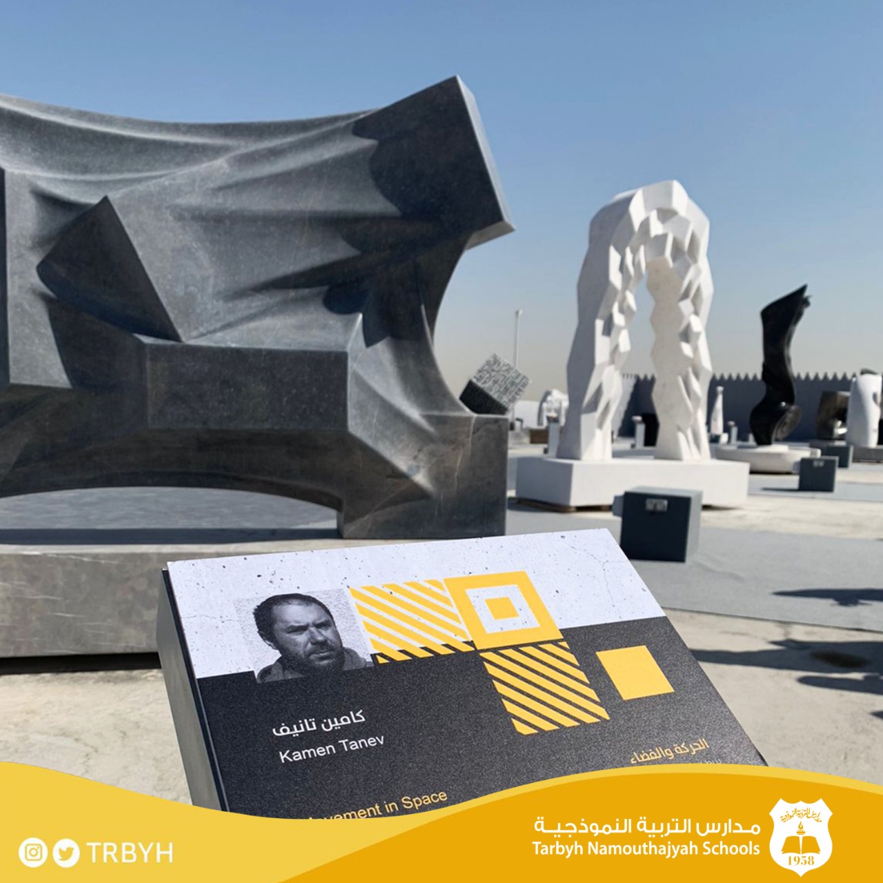 رحلة طالبات مدارس التربية النموذجية