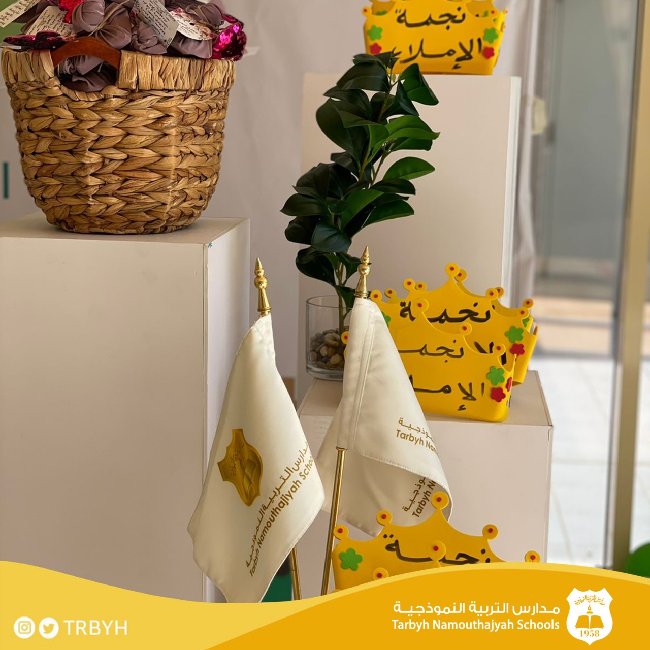 مسابقة نجمة الإملاء 