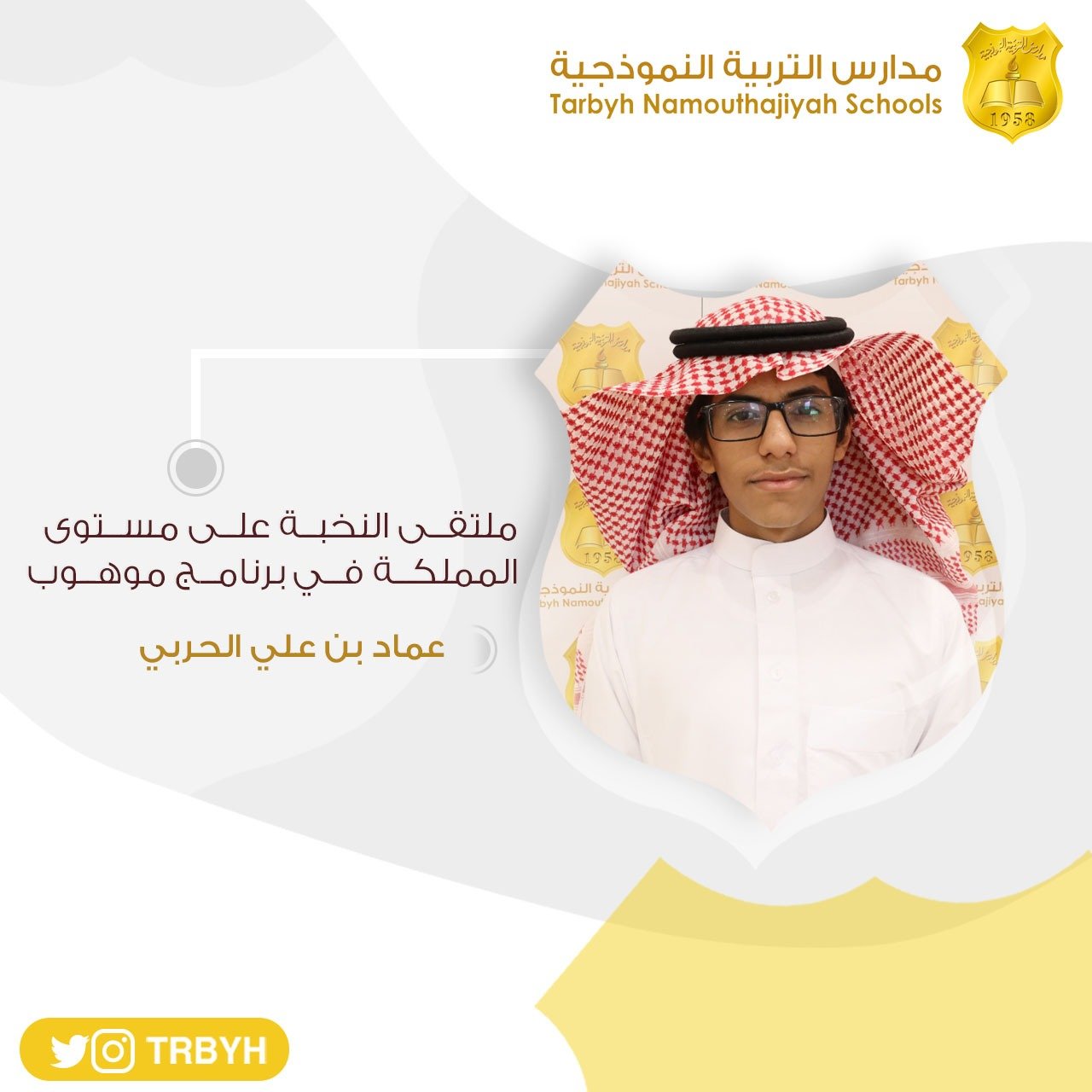 ملتقى النخبة على مستوى المملكة في برنامج موهوب