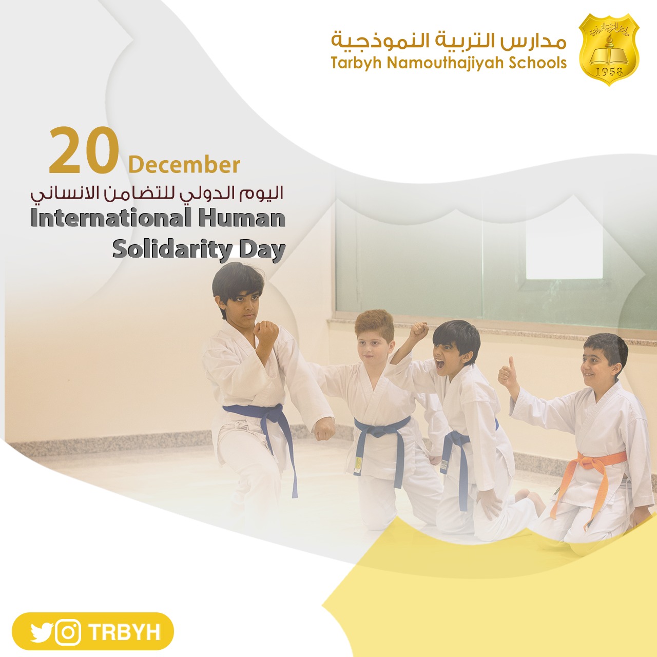 اليوم الدولي للتضامن الانساني 