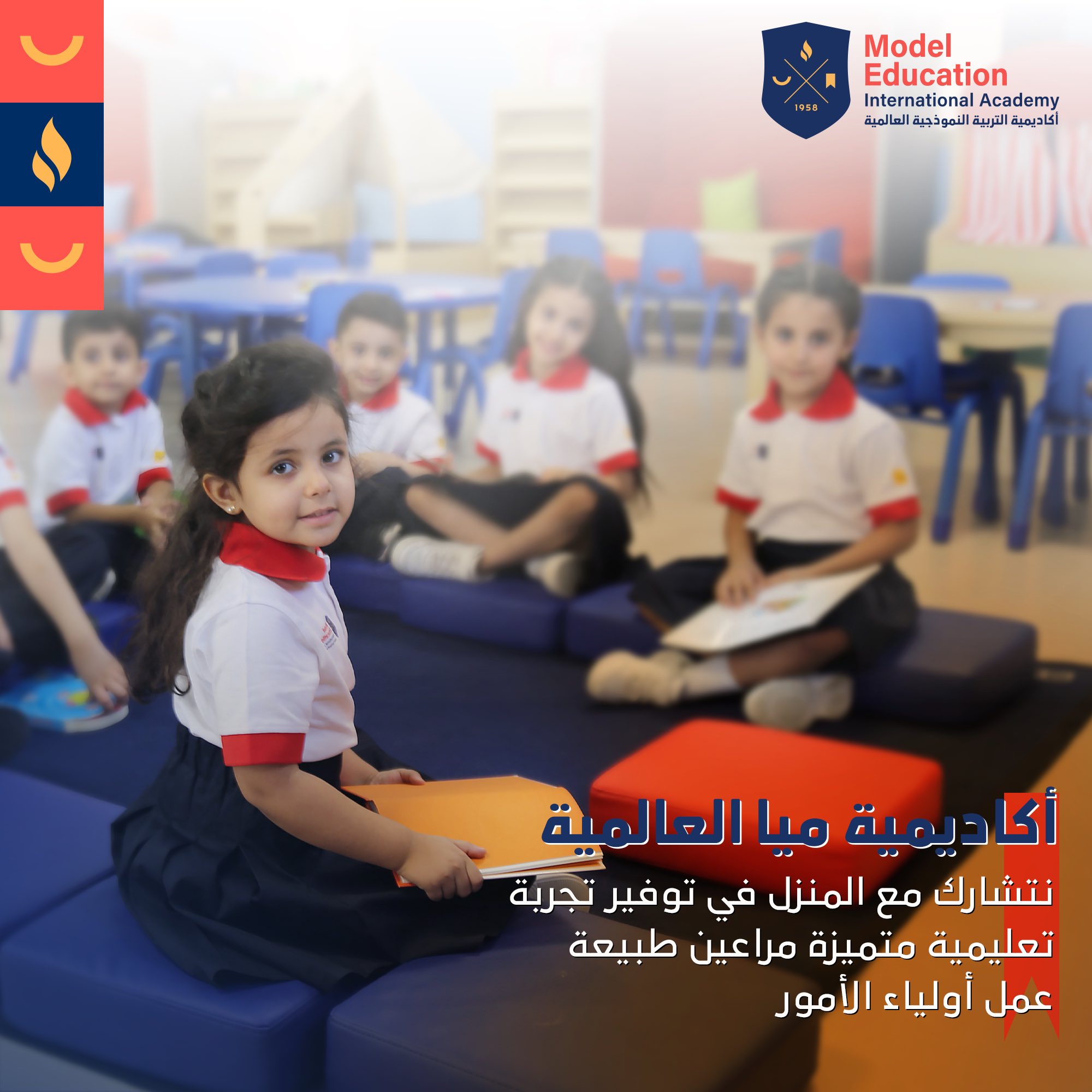 البيئة التعليمية 