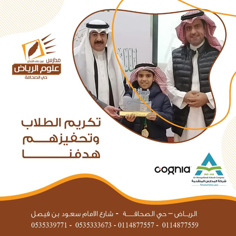 ​تكريم الطلاب وتحفيزهم هدفنا