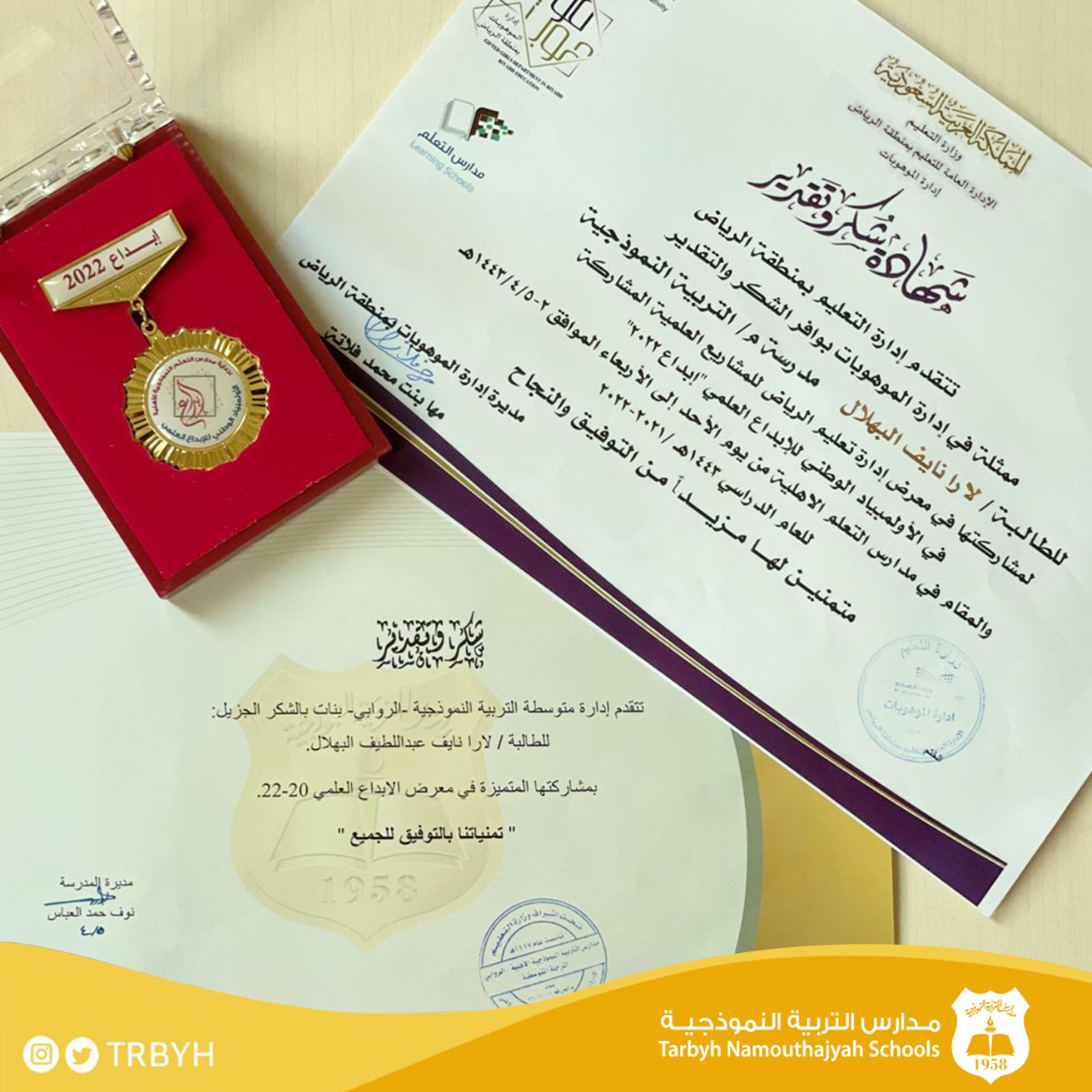 مسابقة الأولمبياد الوطني للإبداع العلمي