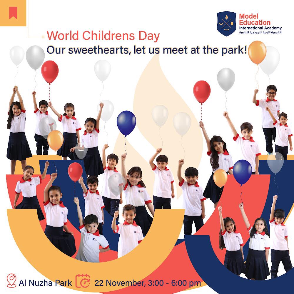 يوم الطفل العالمي