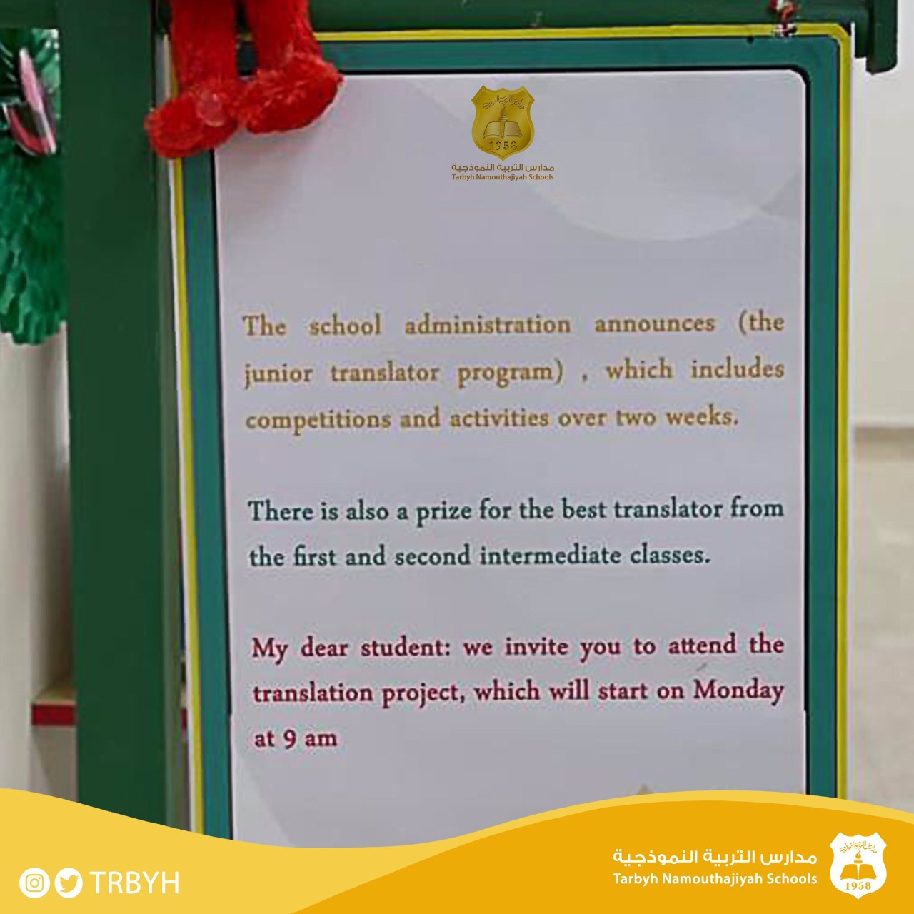 مشروع المترجمة الصغيرة 