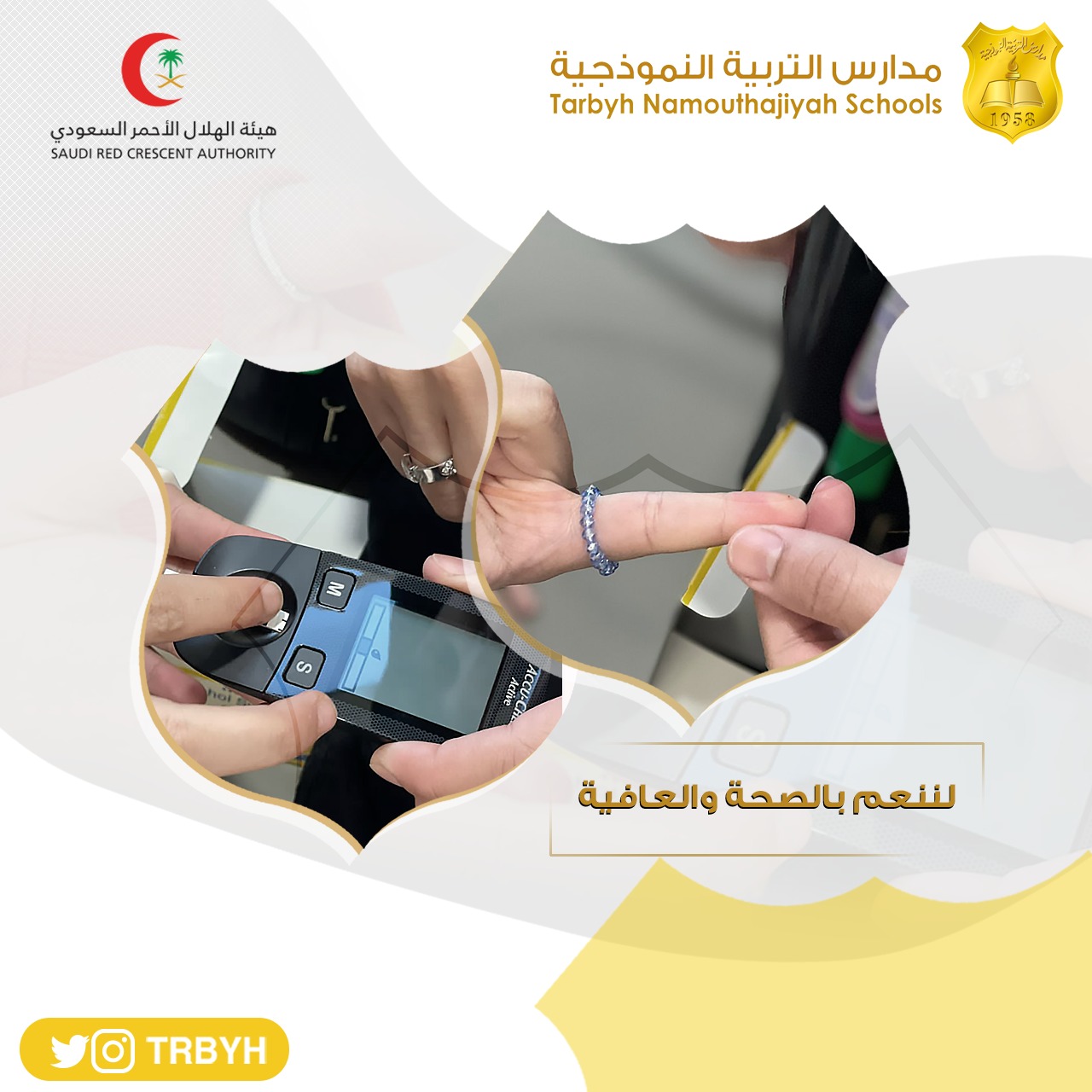 محاضرة توعوية عن مرض السكري 