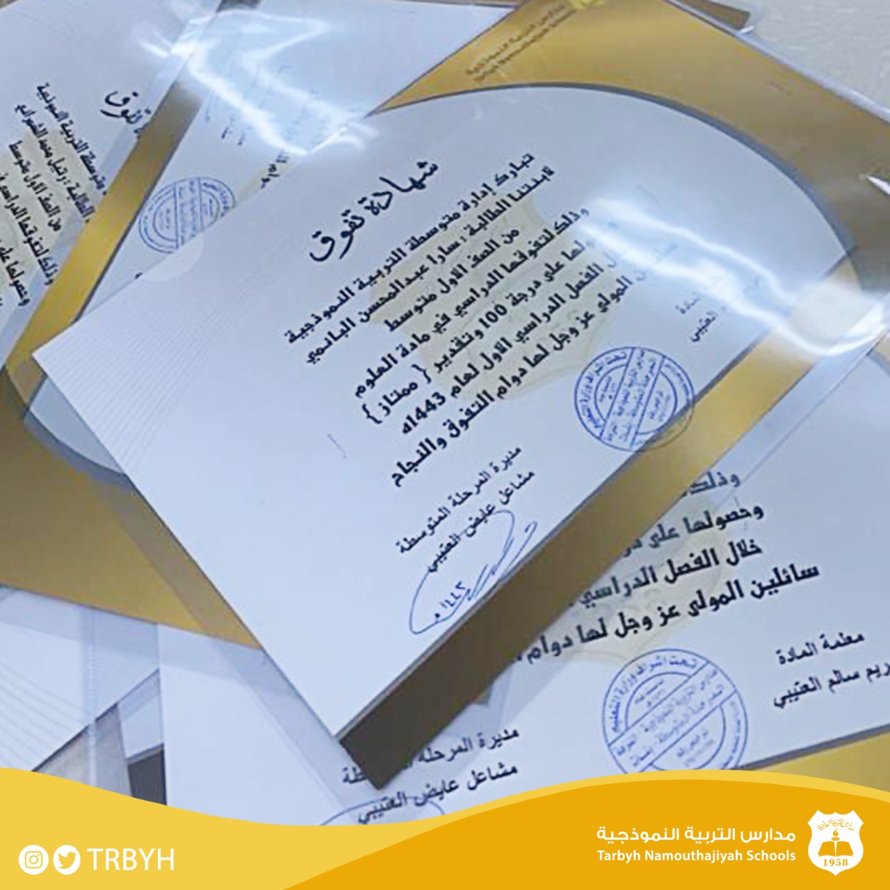 تكريم الطالبات المتفوقات 