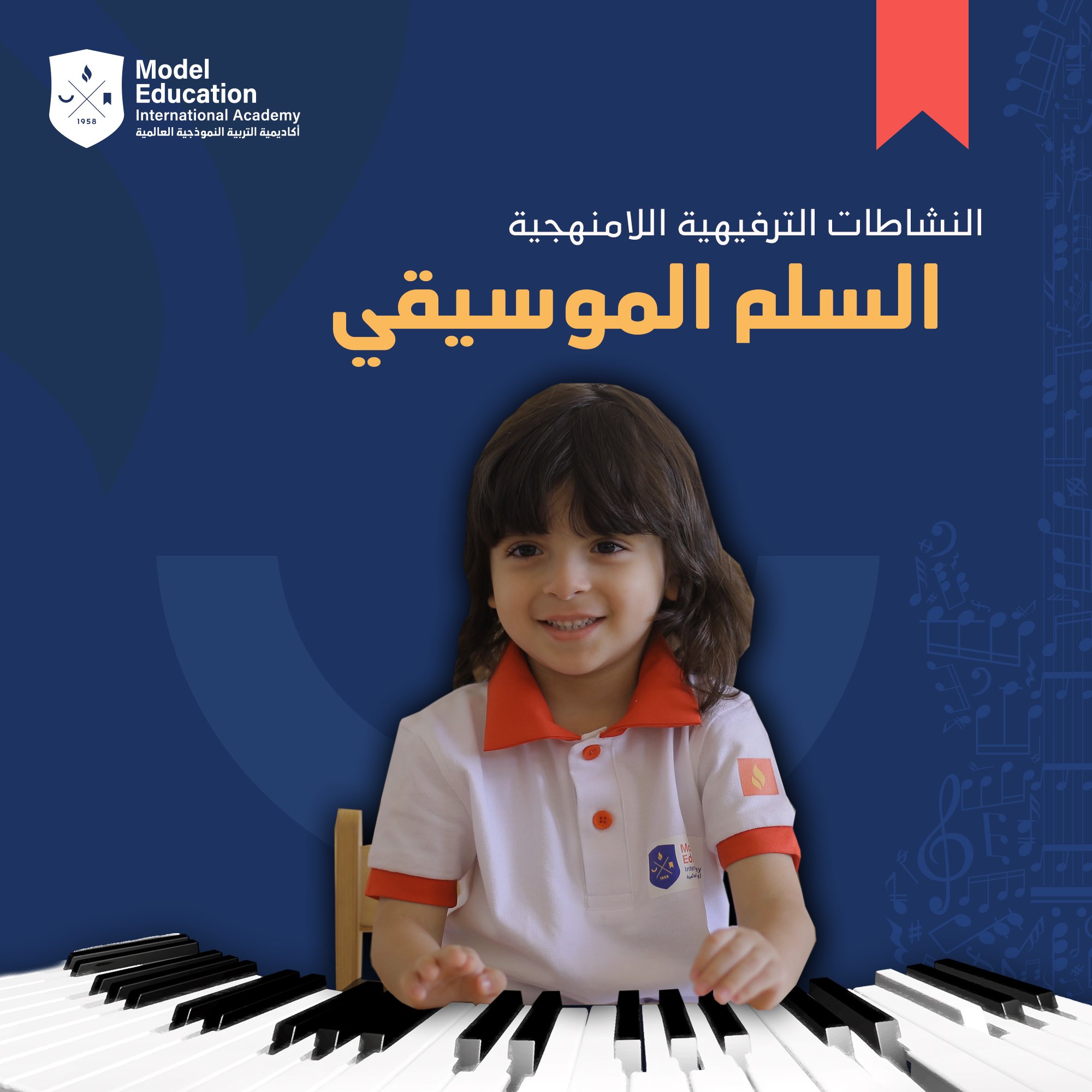 نشاط ترفيهي 