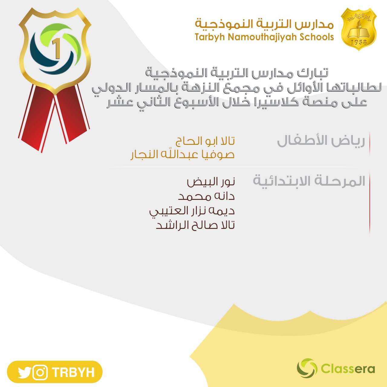 منصة كلاسيرا