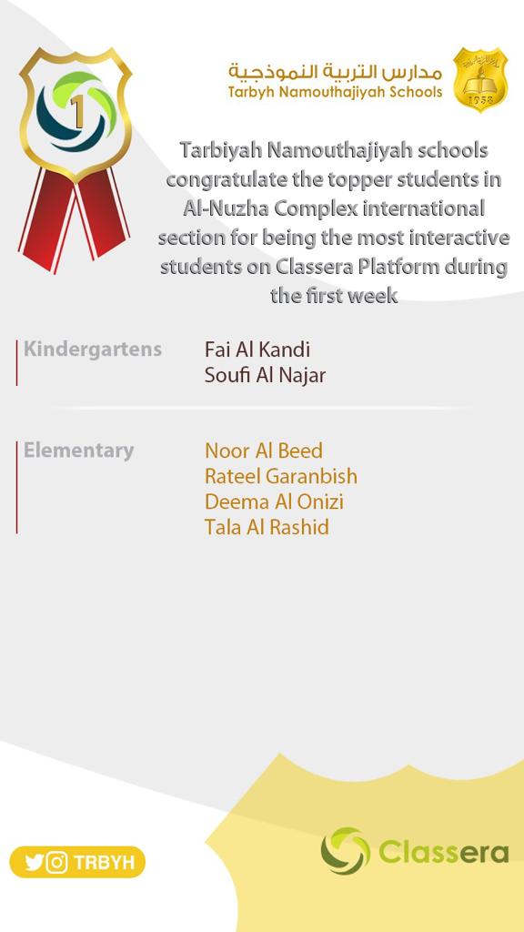 منصة كلاسيرا