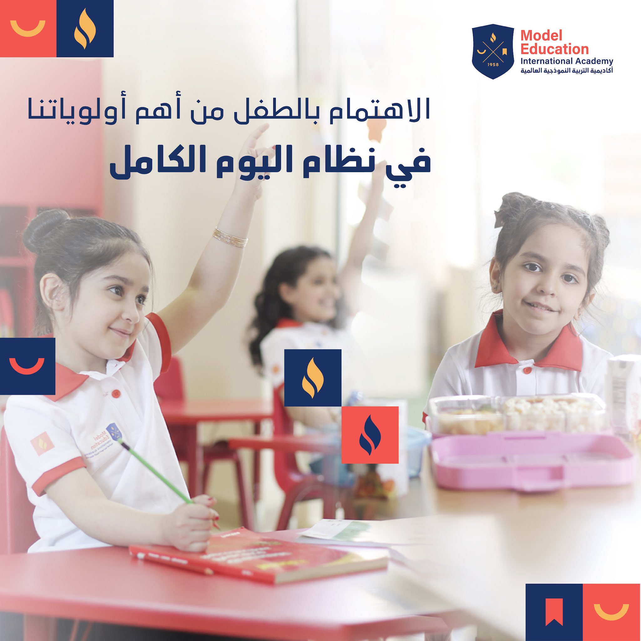 أكاديمية اليوم الكامل ميا