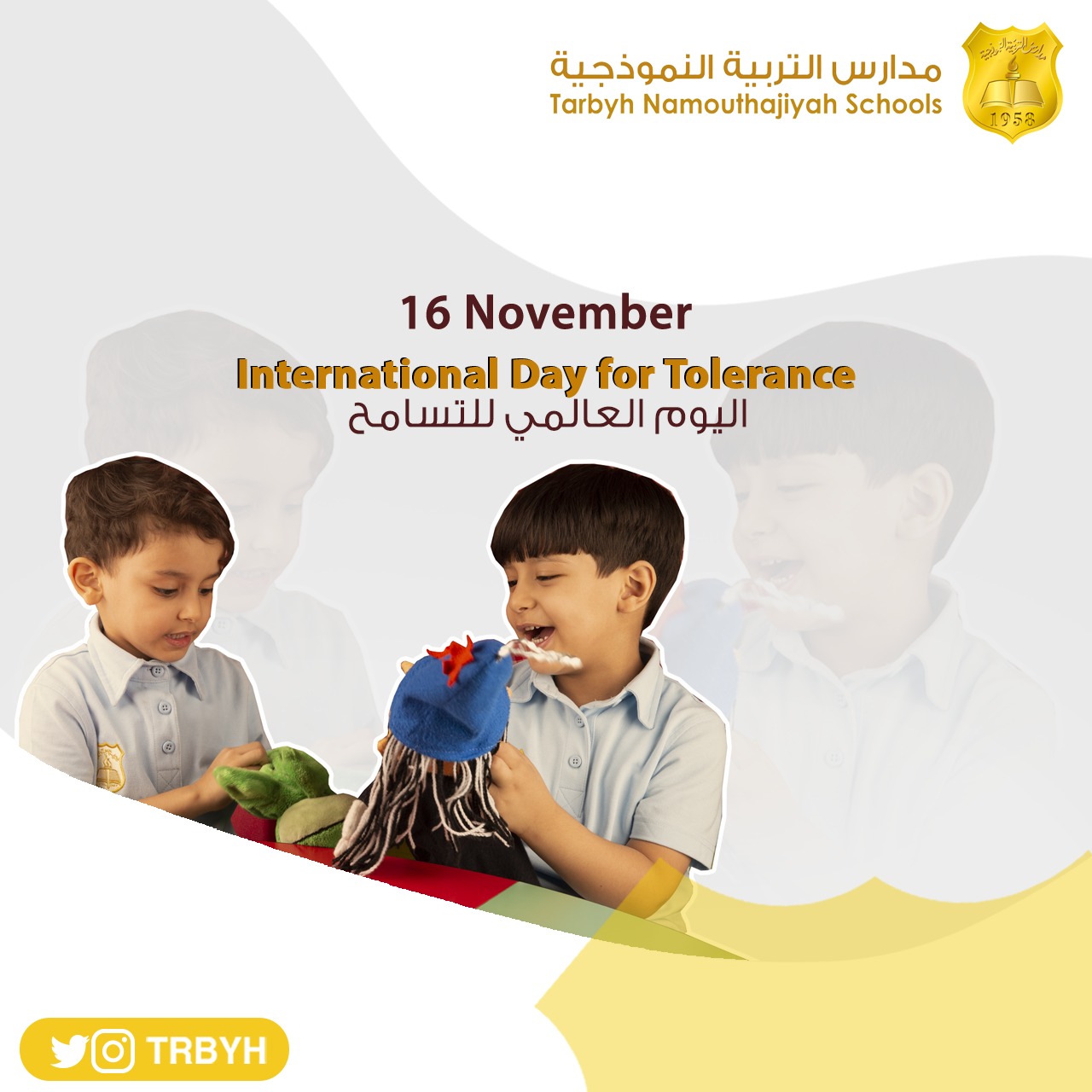 اليوم العالمي للتسامح