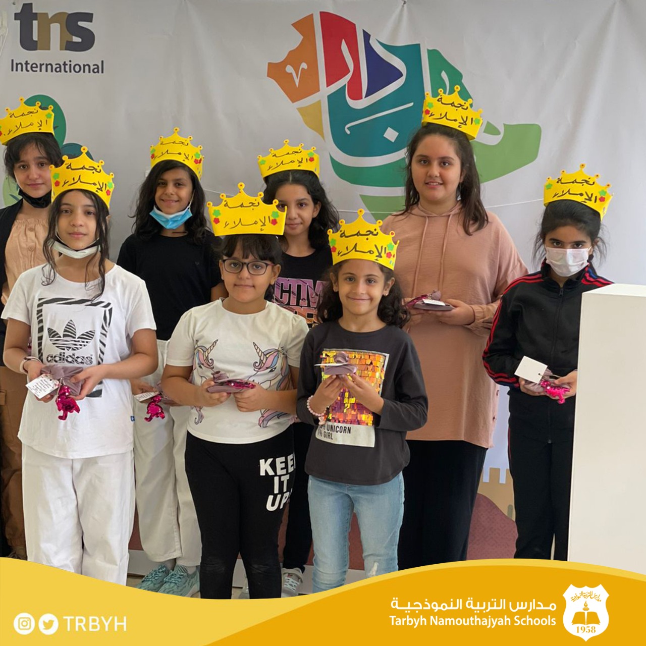 مسابقة نجمة الإملاء 