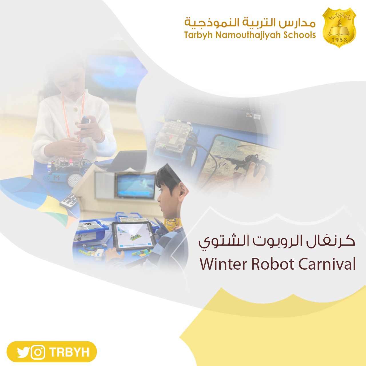 كرنفال الروبوت الشتوي