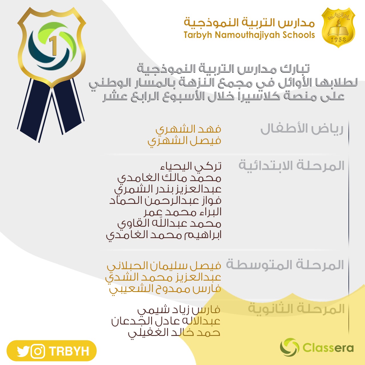 منصة كلاسيرا