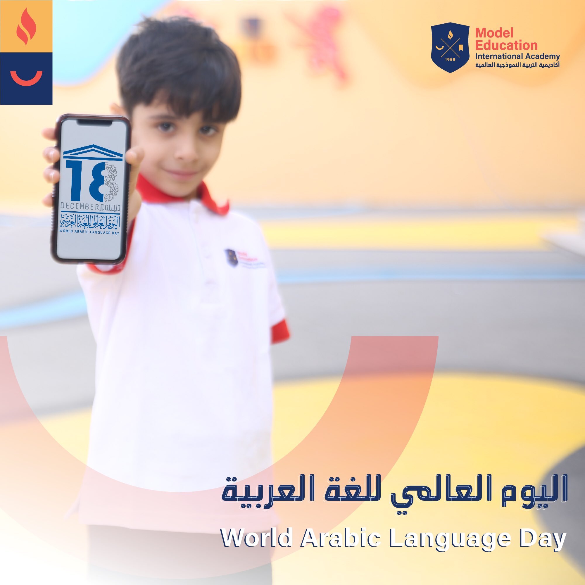 اليوم العالمي للغة العربية 