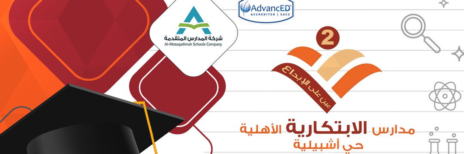 حفل التخرج الدفعة السادسة - فيديو