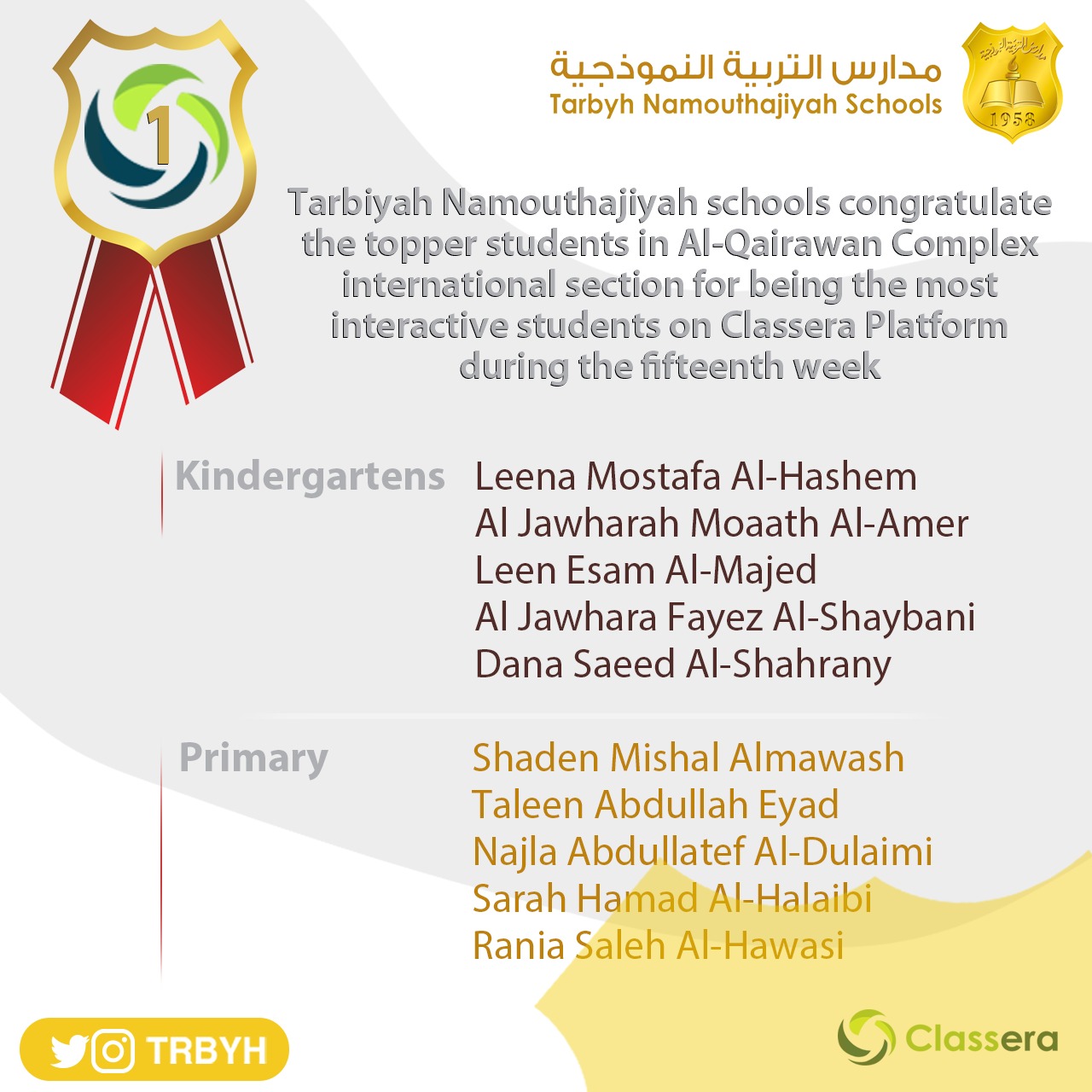 الطالبات الاوائل على منصة كلاسيرا للأسبوع الخامس عشر