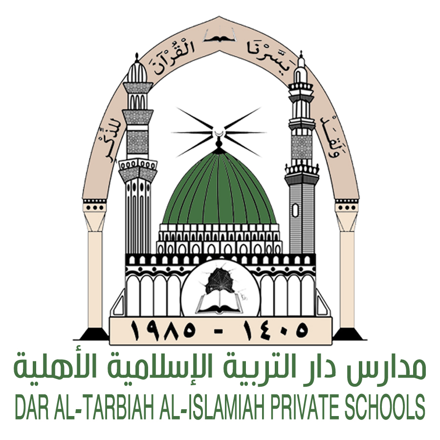 مدارس التربية الإسلامية