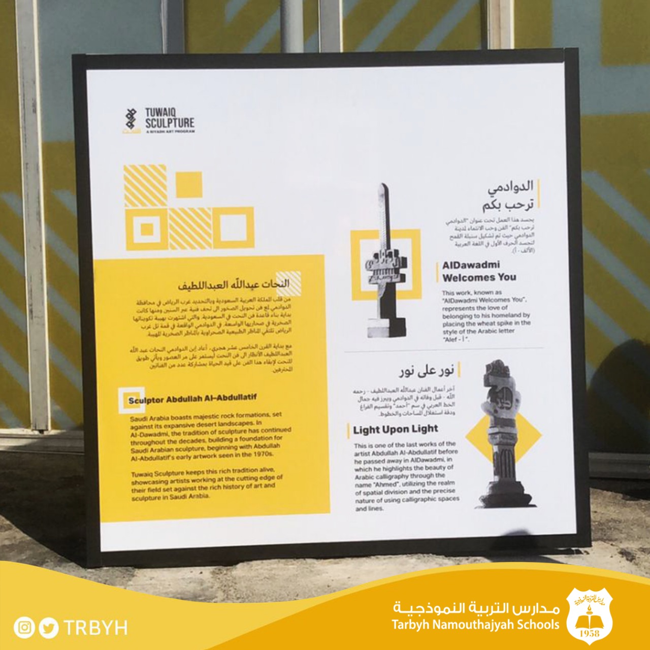 ملتقى طويق الدولي للنحت 