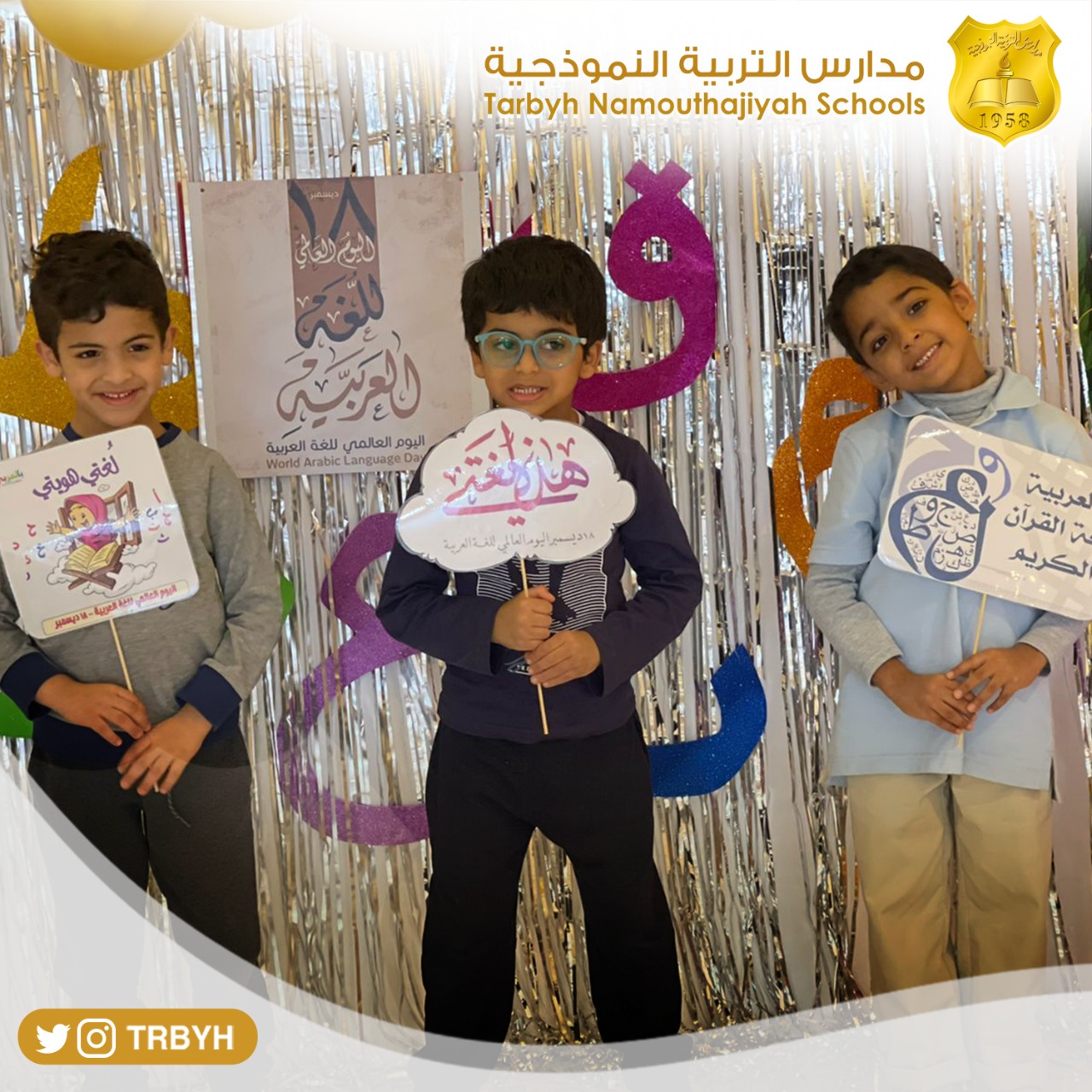 اليوم العالمي للغة العربية 