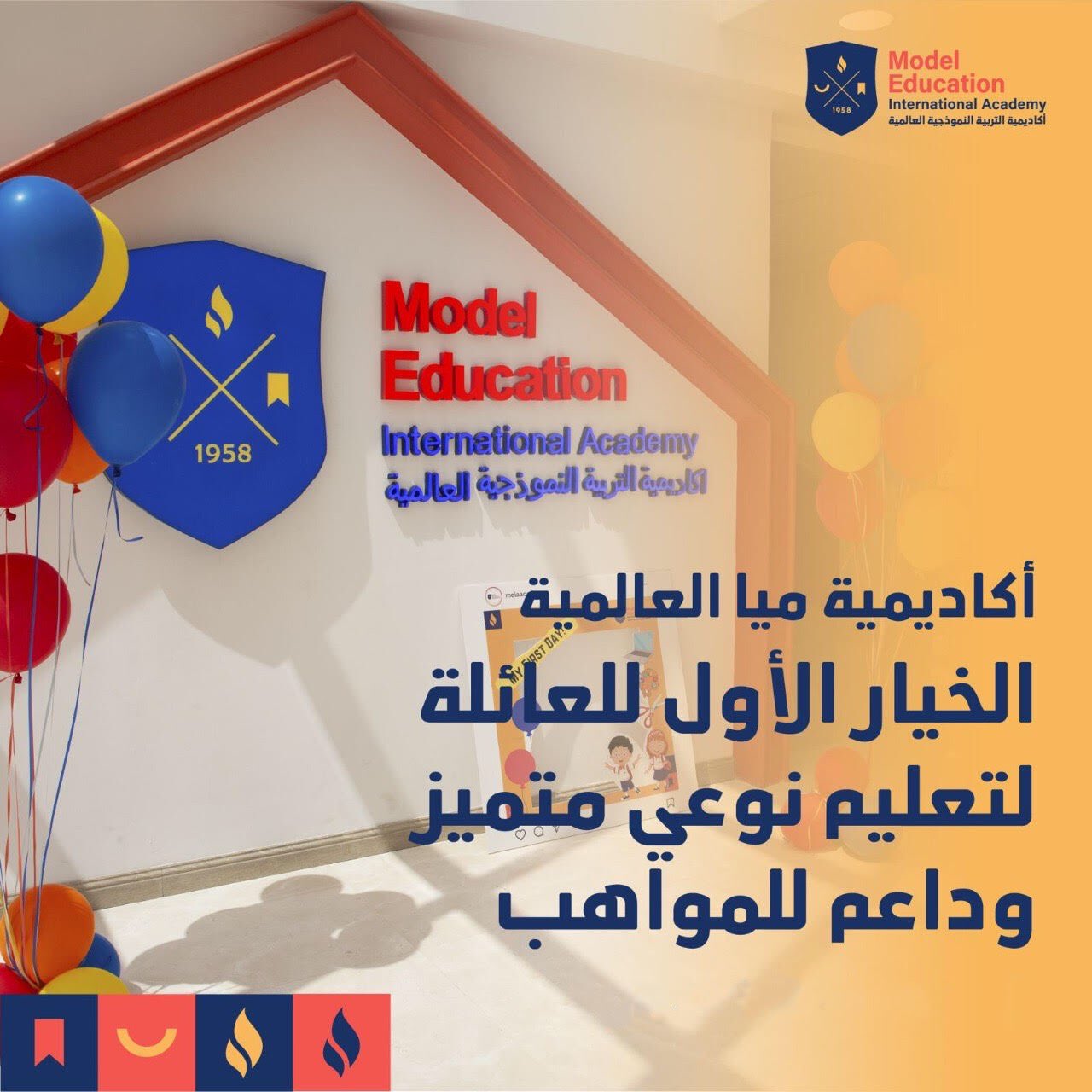 نظام اليوم الكامل