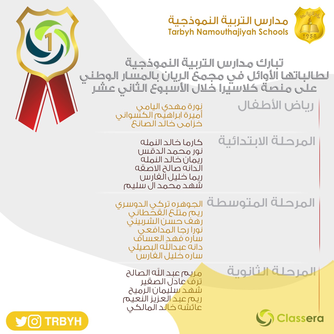 منصة كلاسيرا