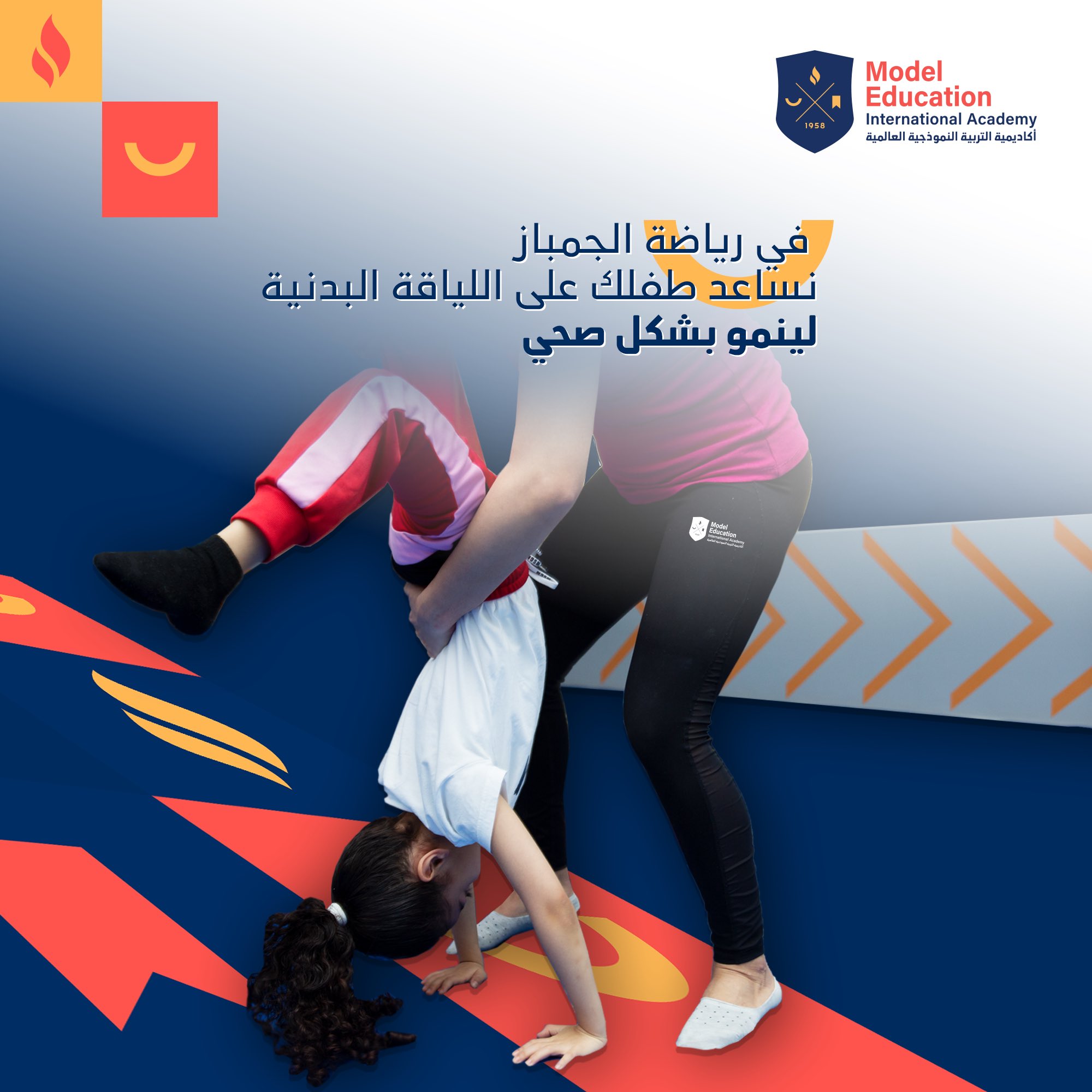 رياضة الجمباز