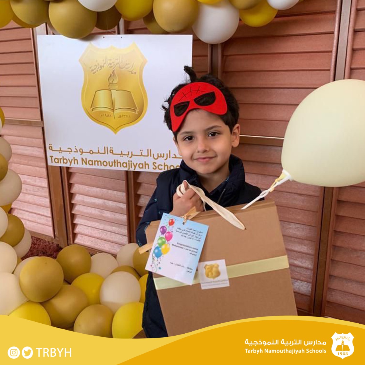 حفل نجاح الترم الأول 