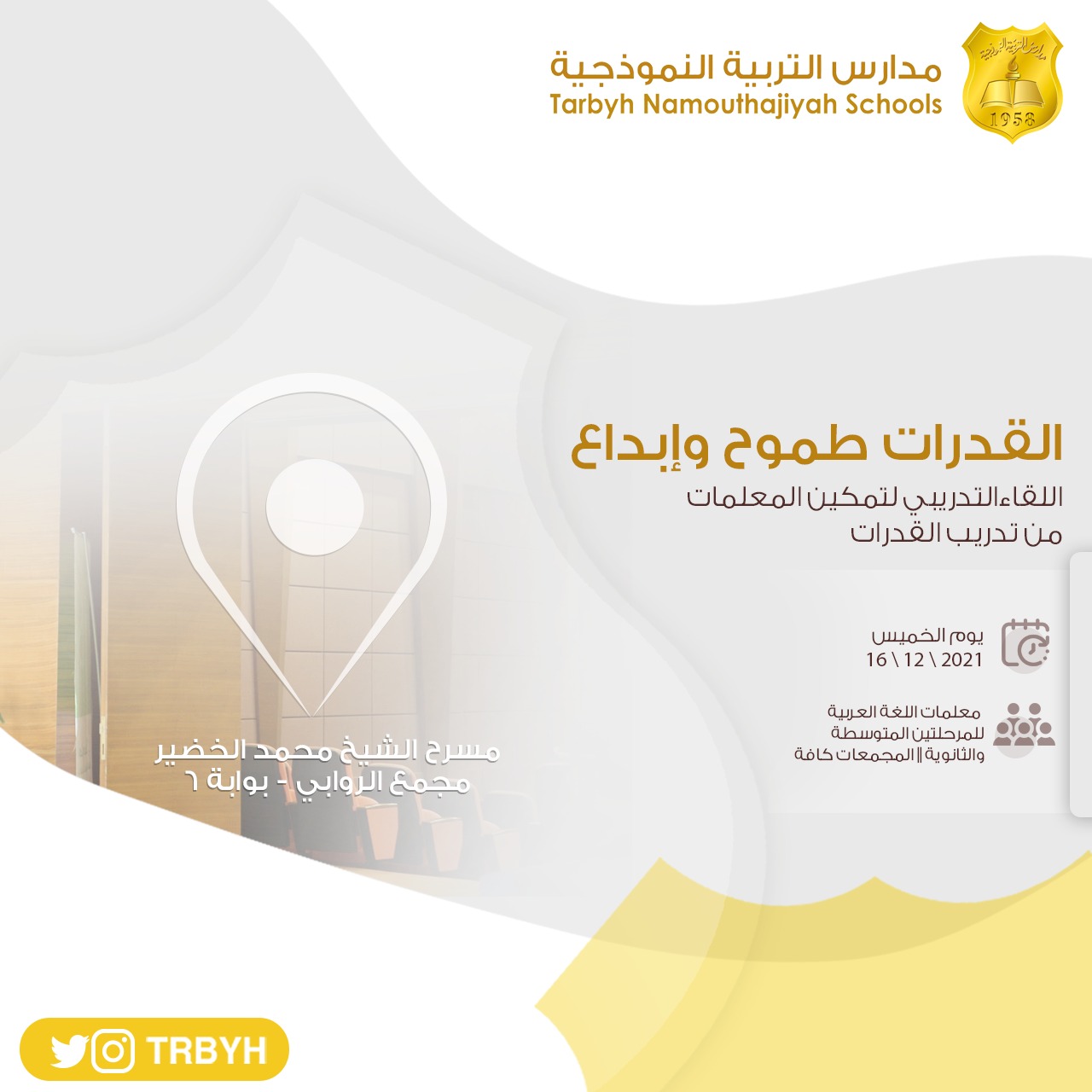 القدرات طموح وإبداع 