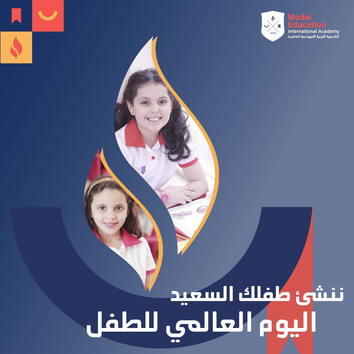 World Children Day 2021​