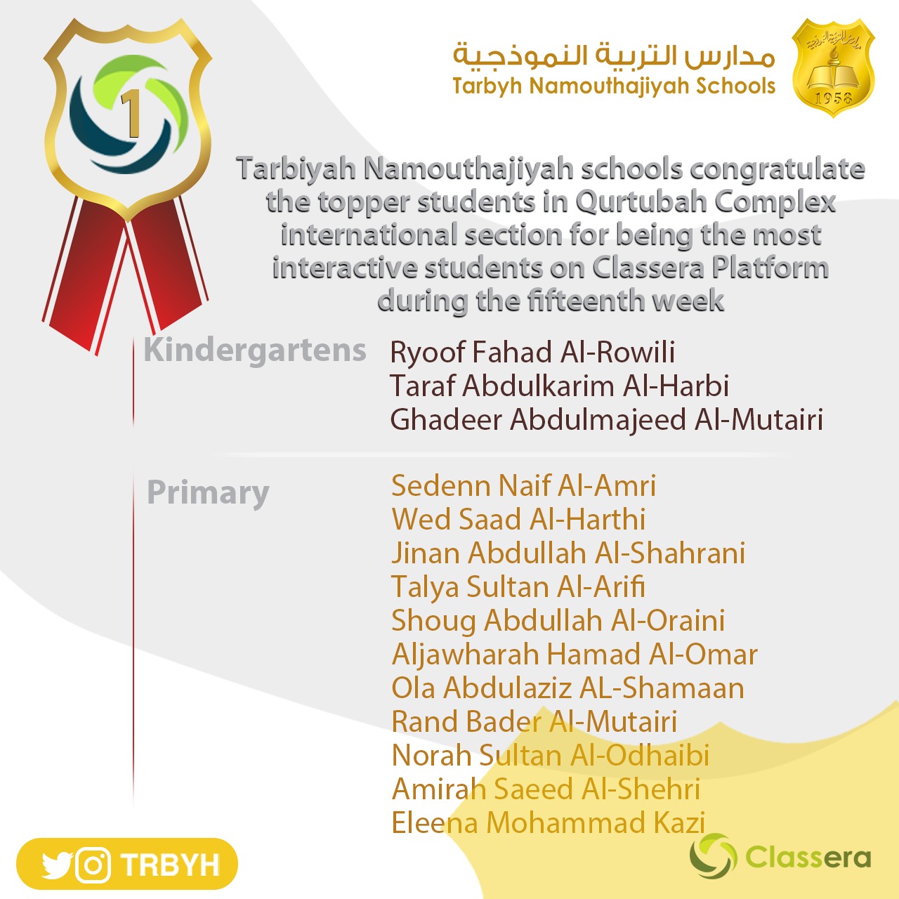 الطالبات الاوائل على منصة كلاسيرا للأسبوع الخامس عشر