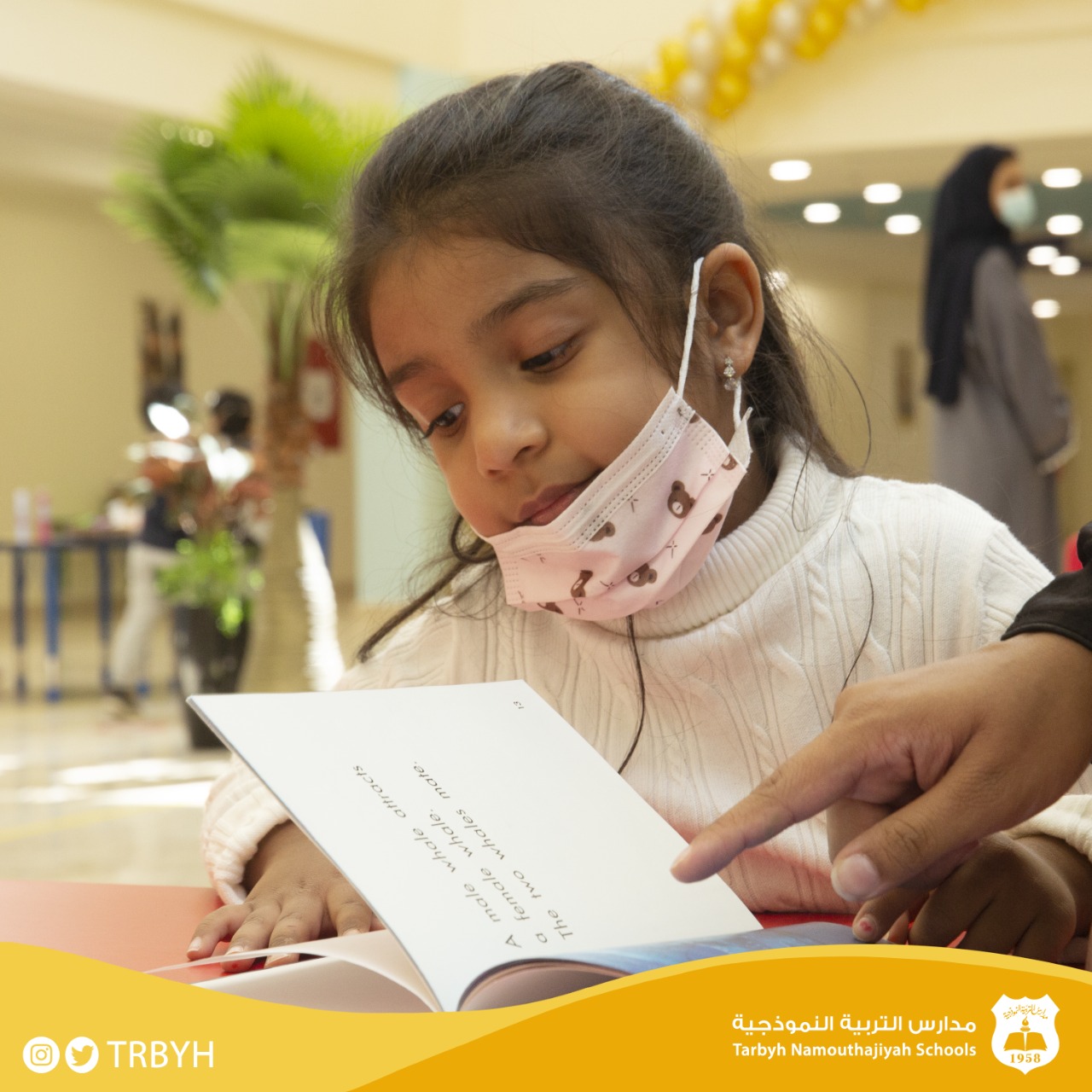 رياض أطفال مدارس التربية النموذجية تحتفل بختام الفصل الدراسي