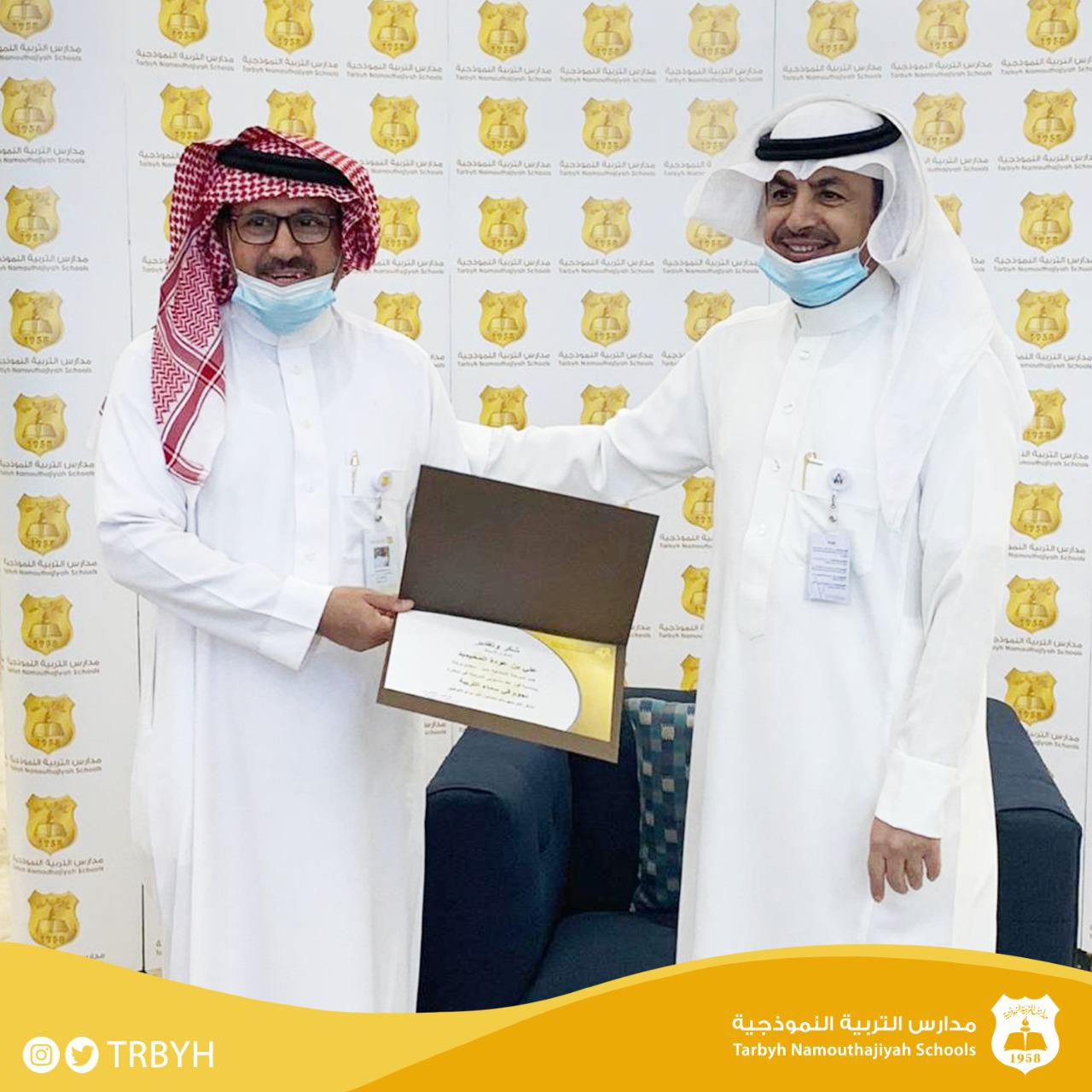 نجوم في سماء التربية