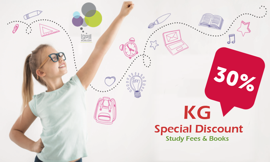 خصم لقسم التمهيدي