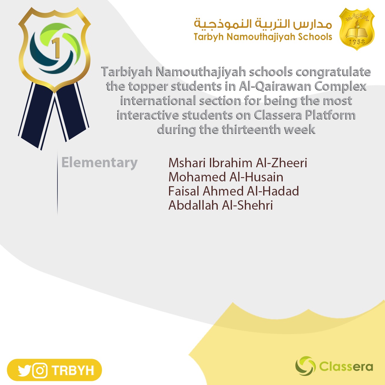 الطلاب الاوائل على منصة كلاسيرا للأسبوع الثالث عشر