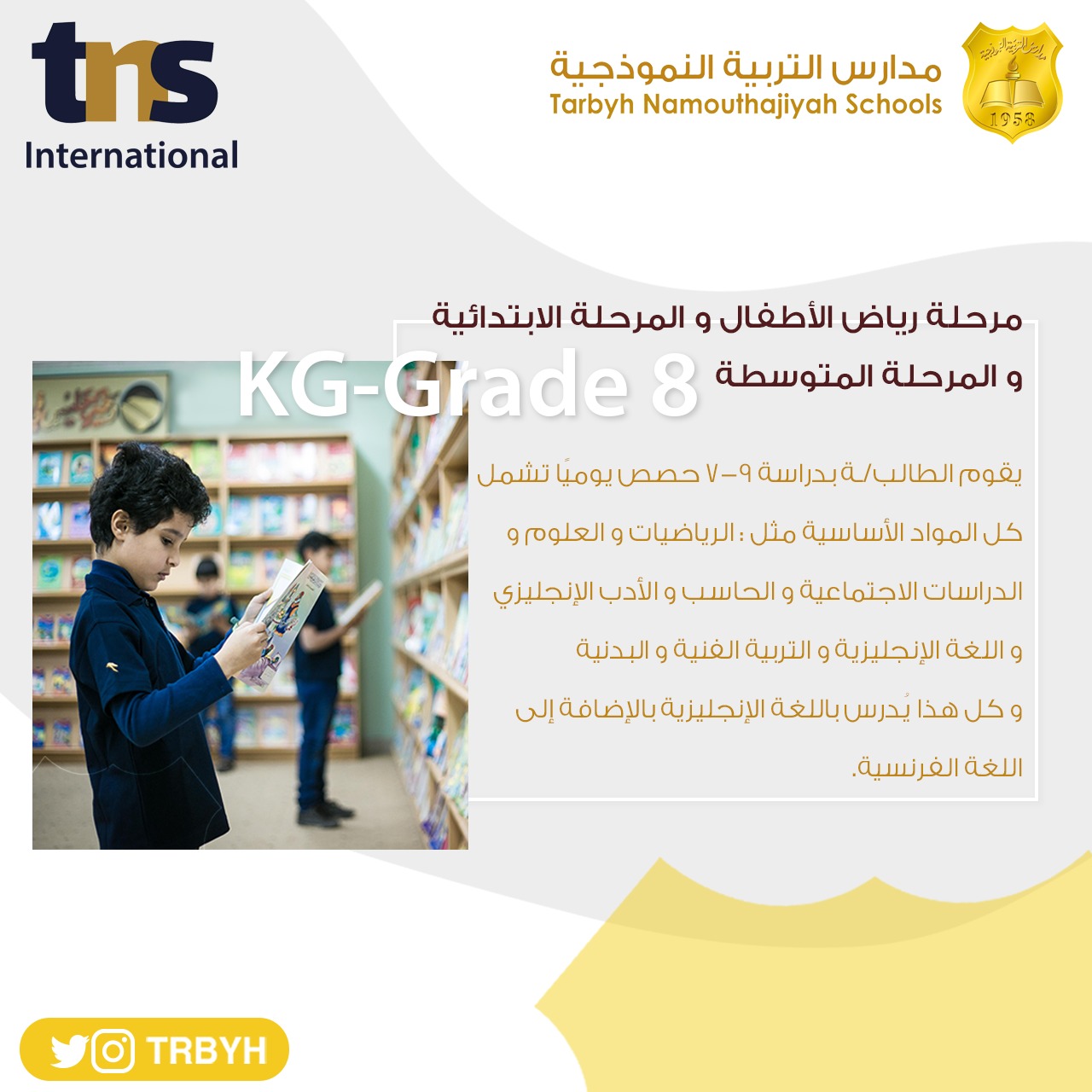 المسار الدولي