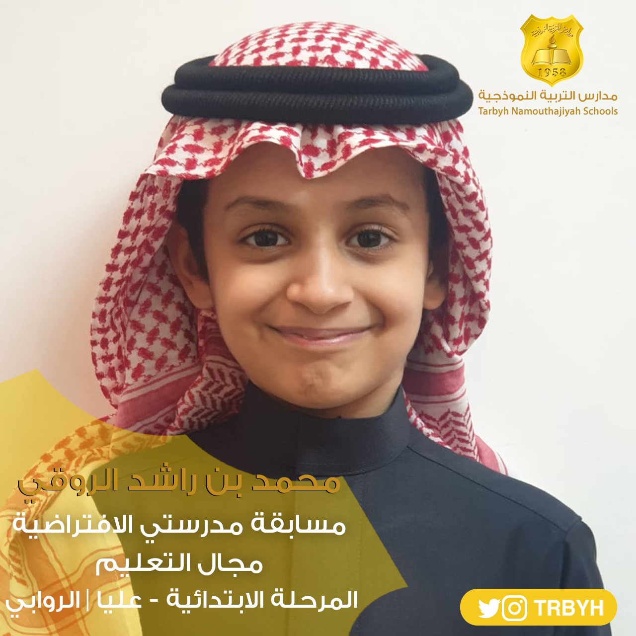 مسابقة مدرستي