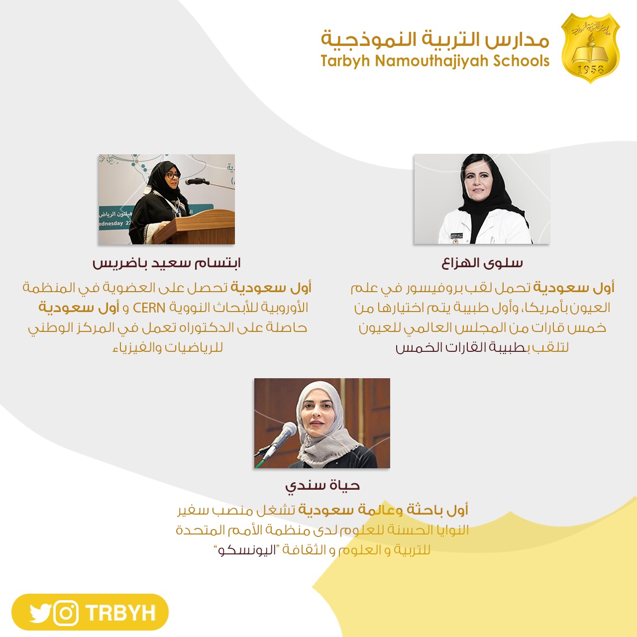 اليوم الدولي للمرأة والفتاة في ميدان العلوم 