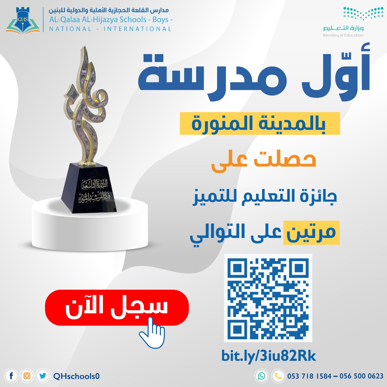 حصولنا على جوائز التميز