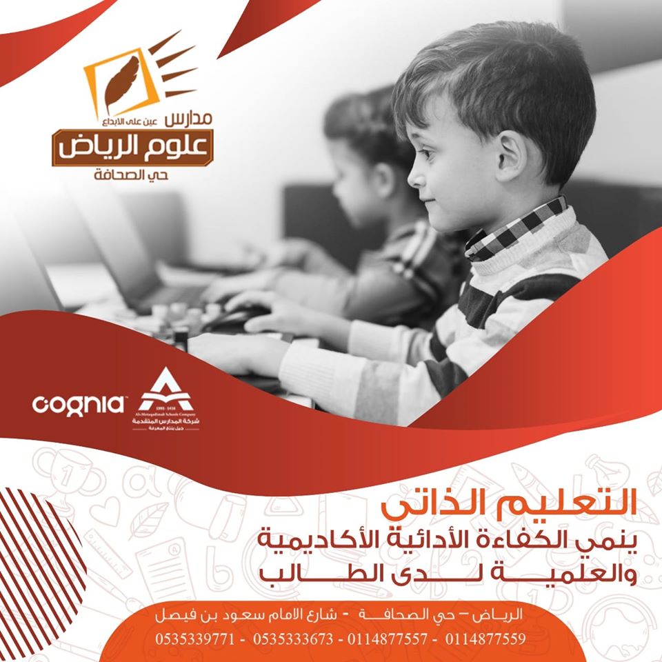 التعليم الذاتي 