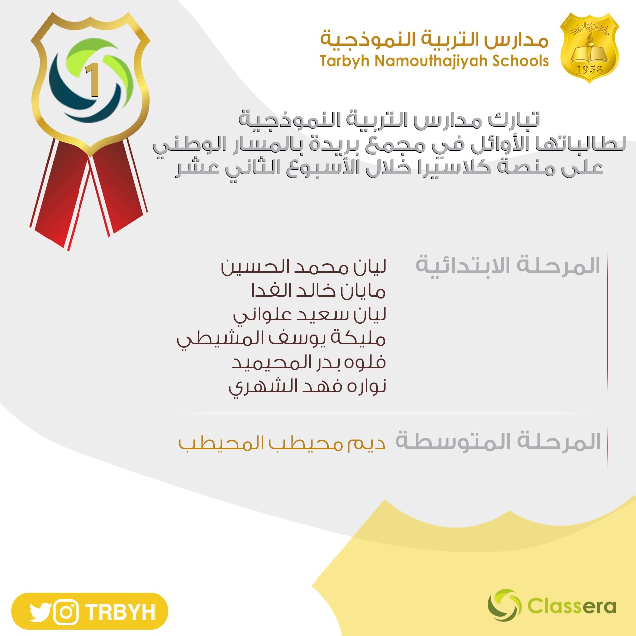 منصة كلاسيرا