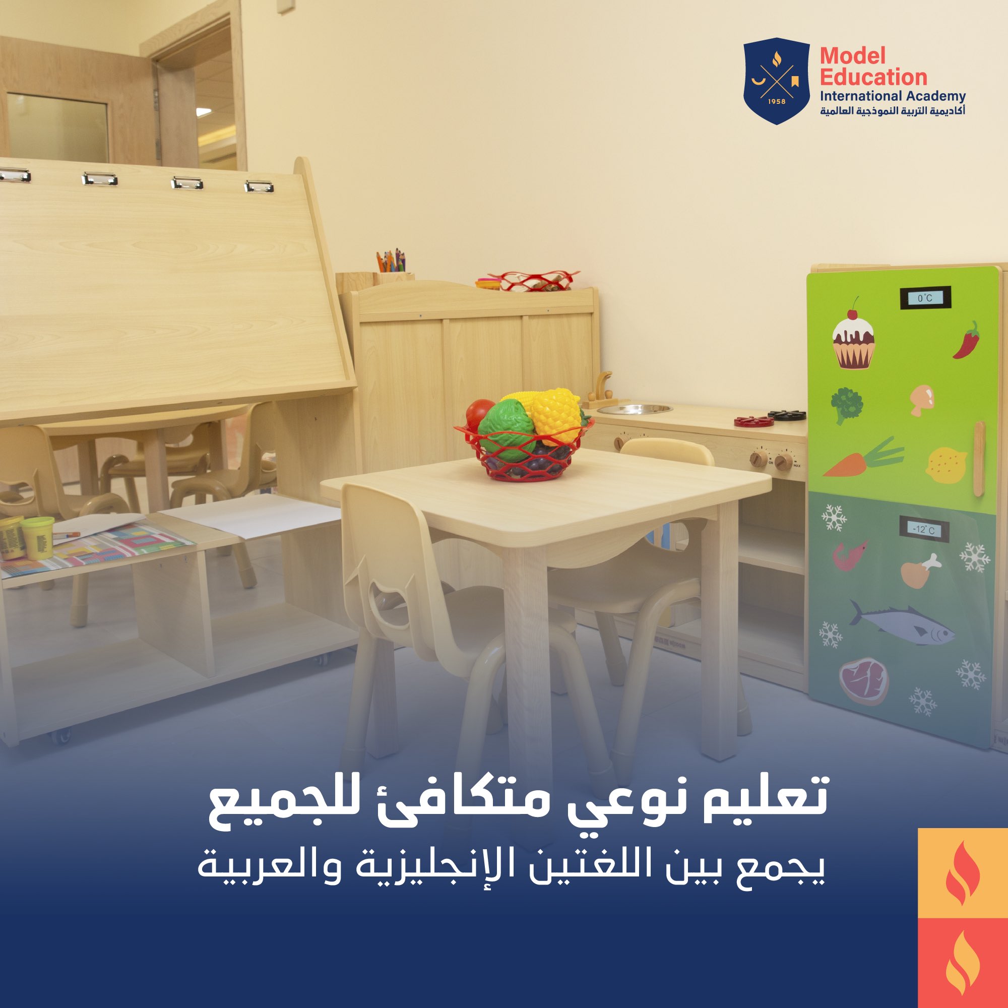 التعليم النوعي المتكافئ