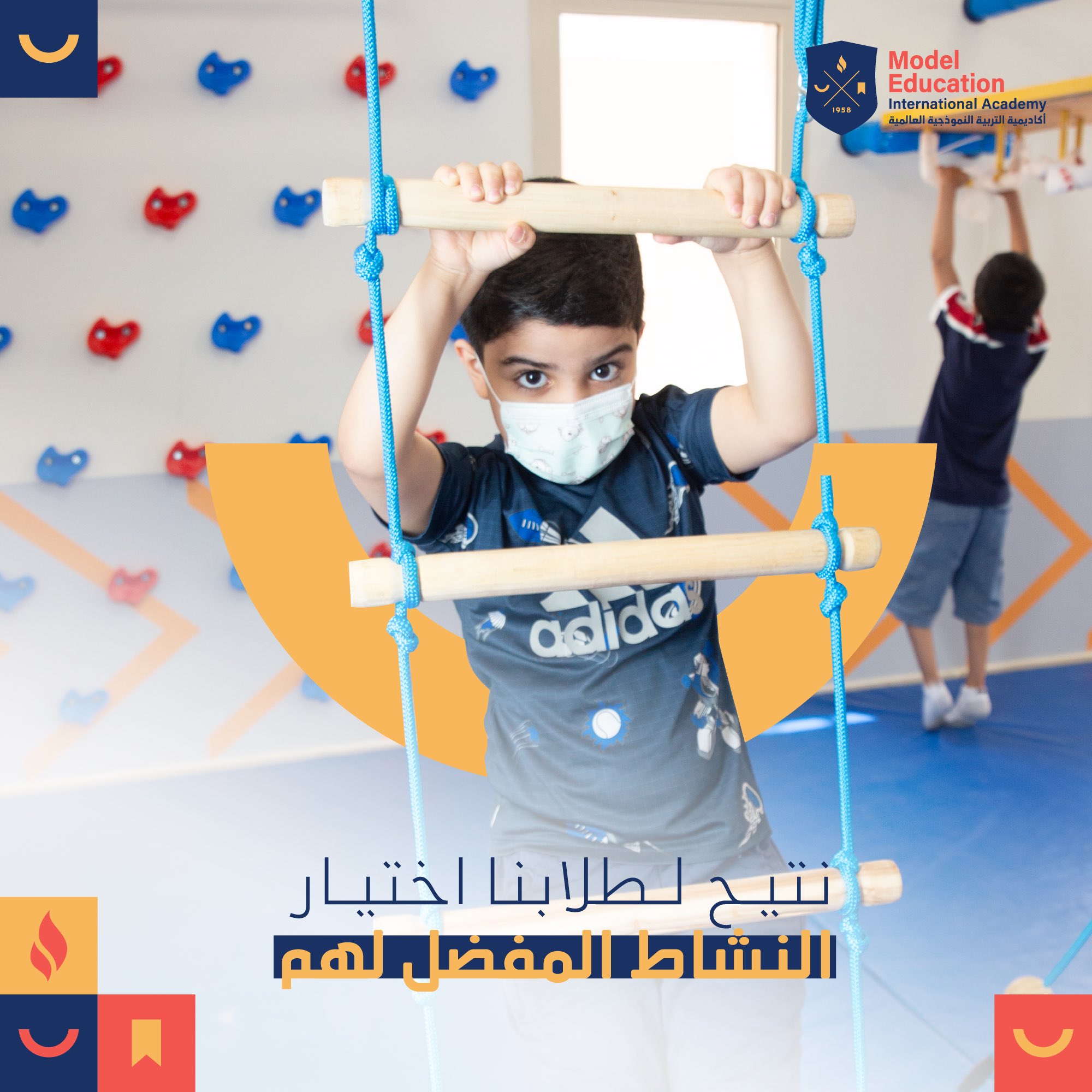 الأنشطة اللاصفية