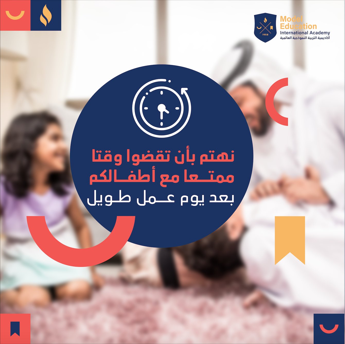 أهتمامنا الكامل بطلابنا 