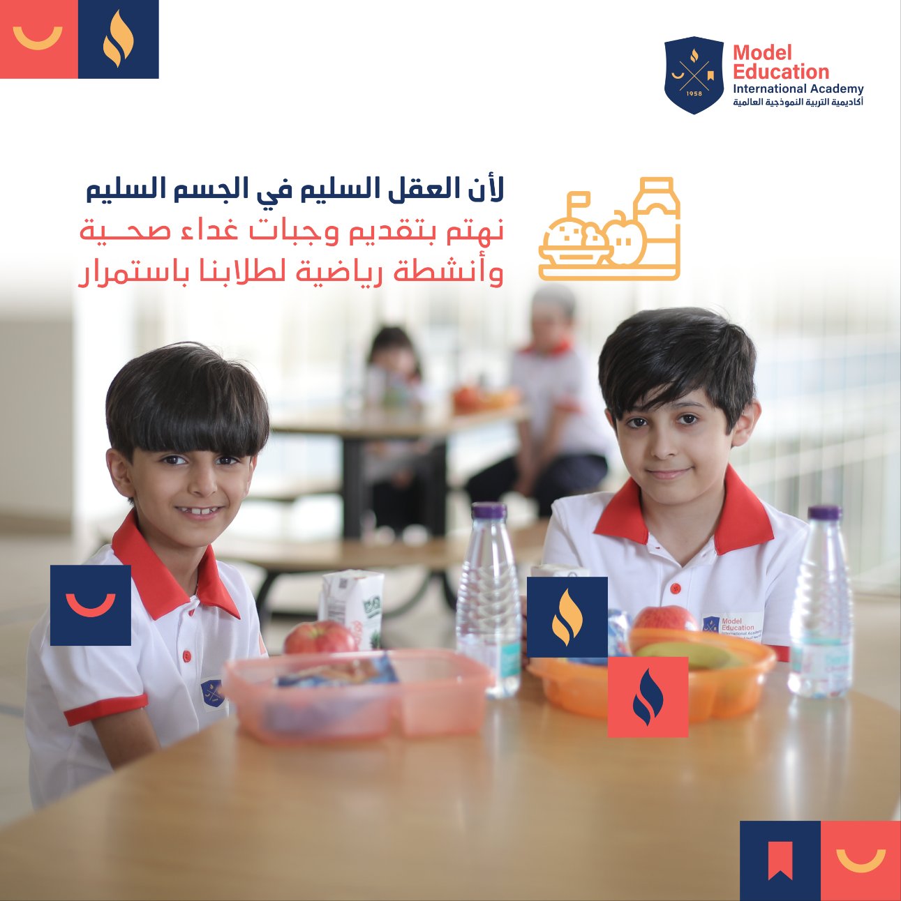 نحافظ على صحة وسلامة طلابنا 