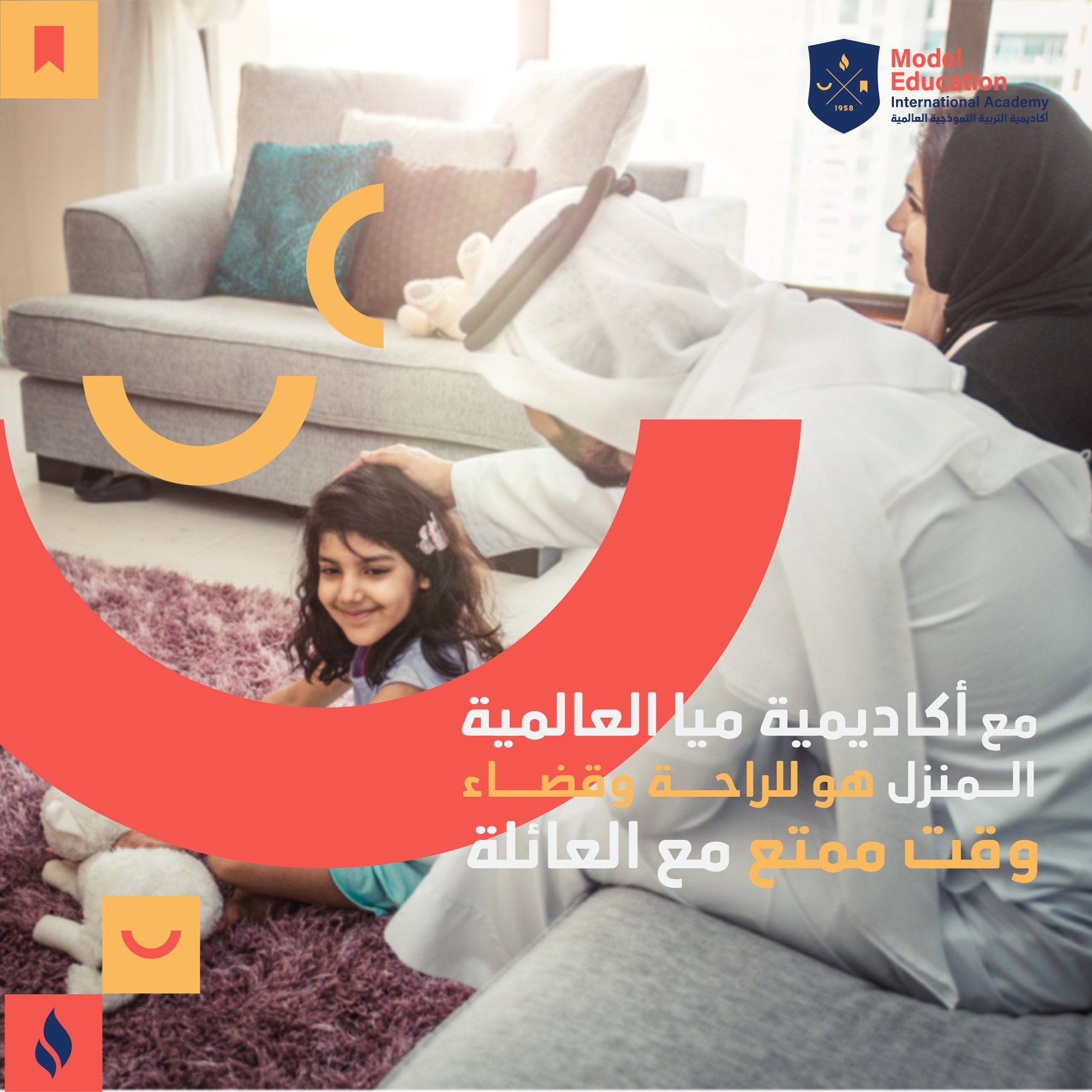 نظام الأكاديمية التعليمي